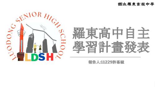 「112自主學習書面和電子書模板a」複本 「112自主學習書面和電子書模板a」複本