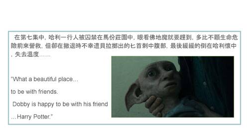 哈利波特小說角色介紹