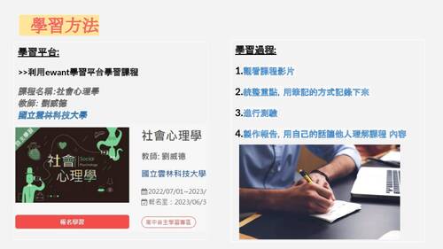自主學習呈現
