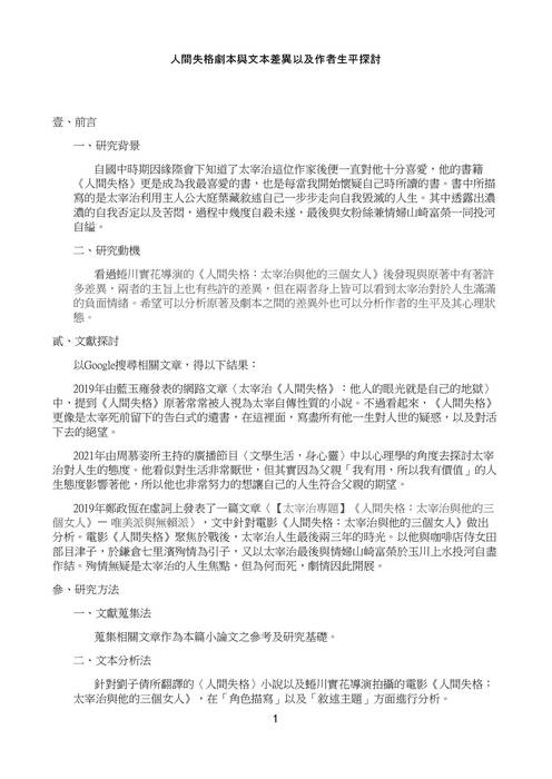 小論文