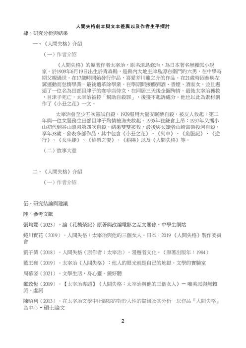 小論文