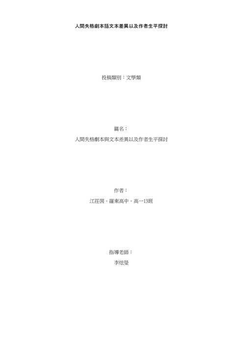 小論文 小論文