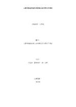 人間失格文本與劇本差異及作者生平介紹