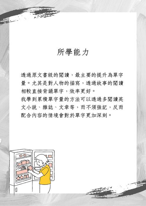 11306楊于昕自主學習成果報告