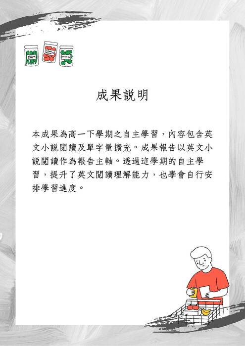 11306楊于昕自主學習成果報告