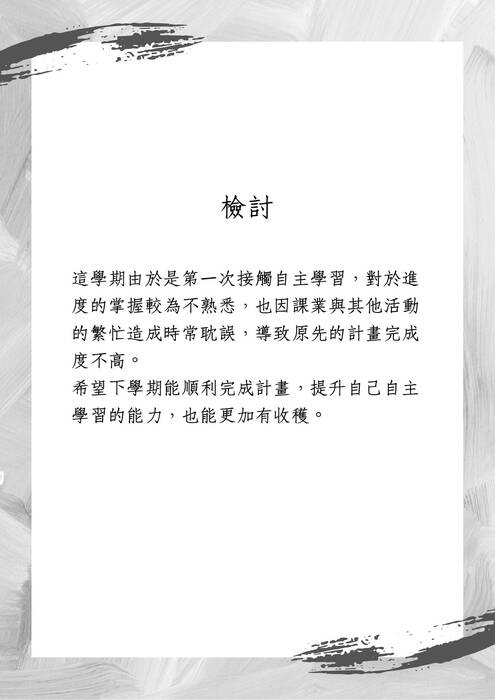 11306楊于昕自主學習成果報告