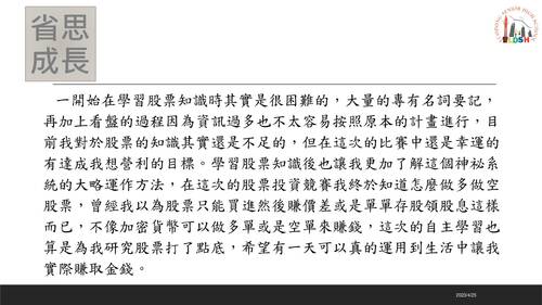 112自主學習