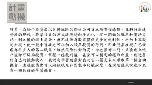 112自主學習
