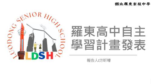 112自主學習 112自主學習