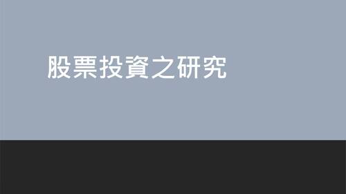 112自主學習