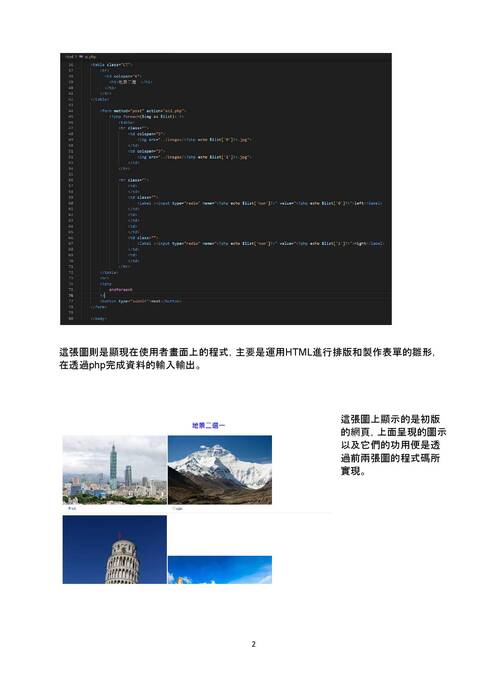 國立羅東高級中學自主學習成果11317林昱辰.docx 國立羅東高級中學自主學習成果11317林昱辰.docx