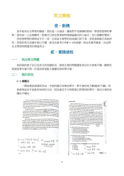 陳正昕-高一下自主學習成果說明