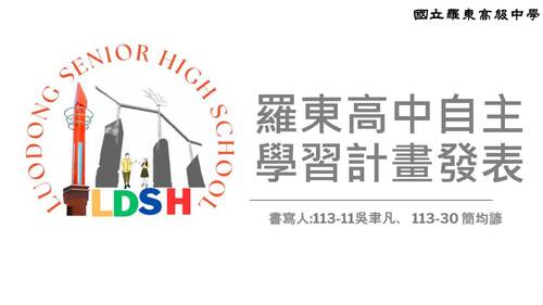 112自主學習書面和電子書模板a
