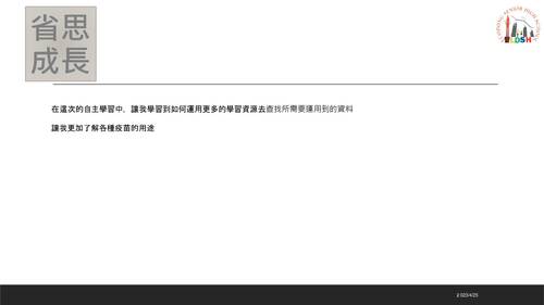 112自主學習書面和電子書模板a