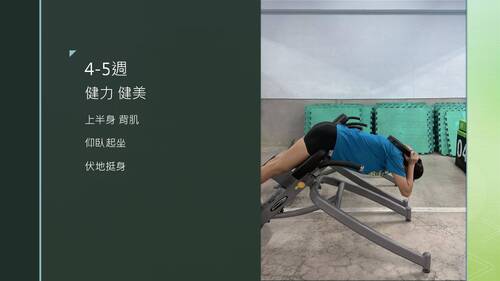健身 11402