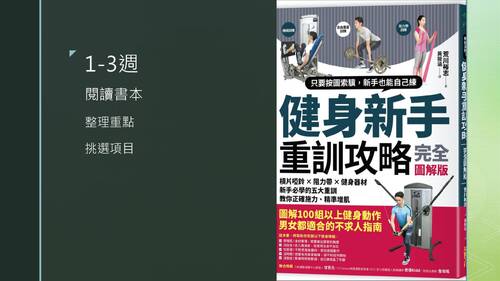 健身 11402