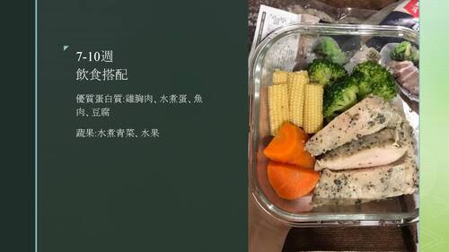 健身11403.pptx