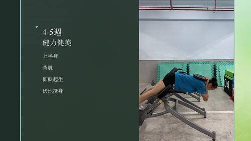 健身11403.pptx