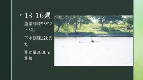 水上划船
