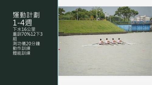 水上划船