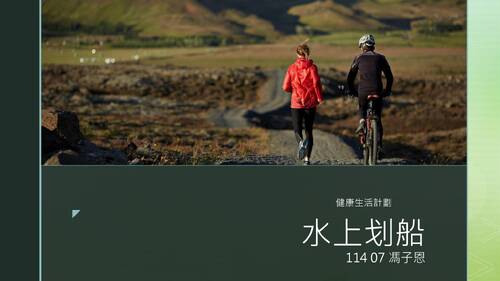 水上划船 (1) 水上划船 (1)