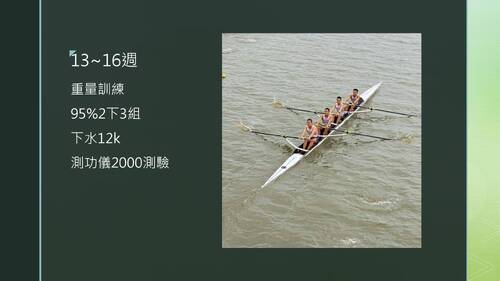 水上划船訓練