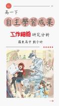 工作細胞角色分析