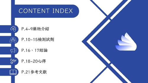 c副快去驗