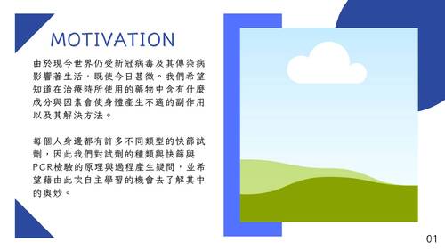 c副快去驗