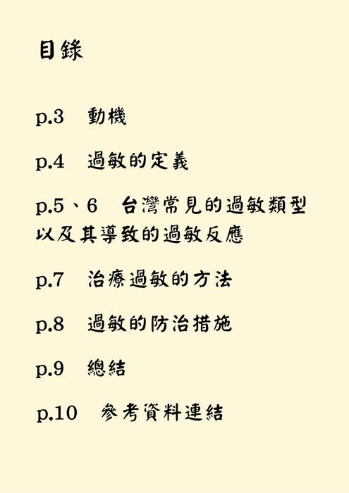 自主學習