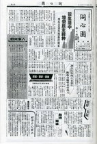 同心園-第5期