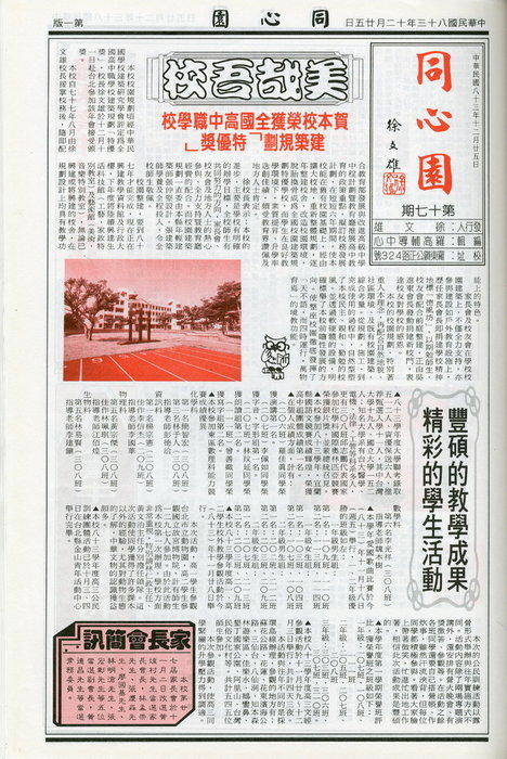 第17期-1