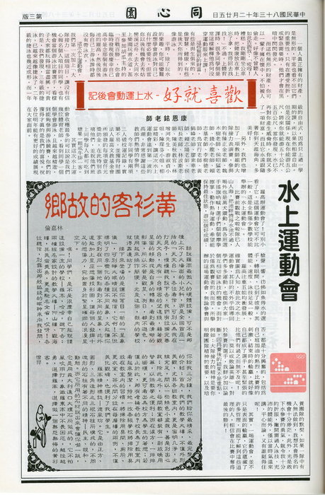 第17期-3