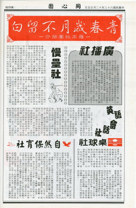 第17期-4