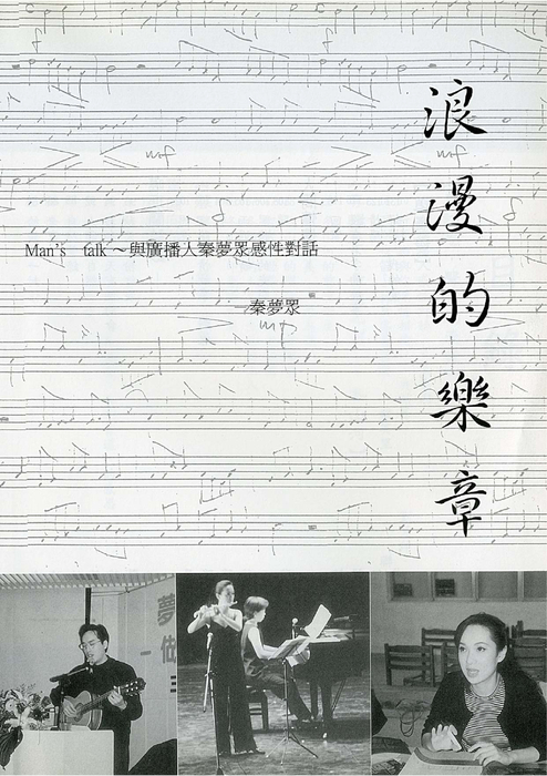 民國86羅高青年第42期-1 民國86羅高青年第42期-1