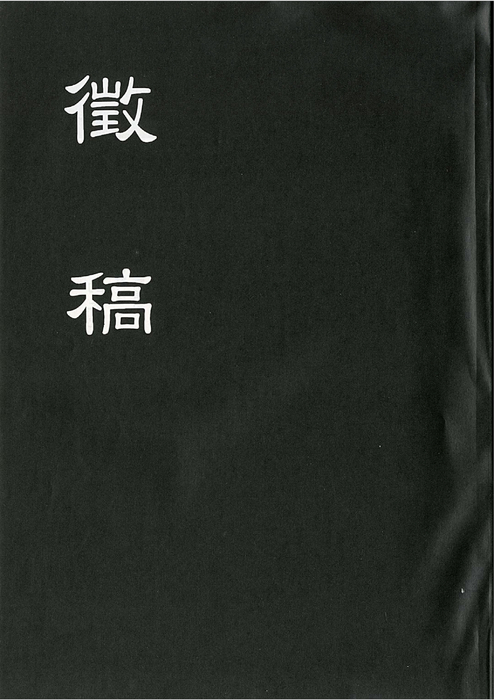 民國86羅高青年第42期-1 民國86羅高青年第42期-1
