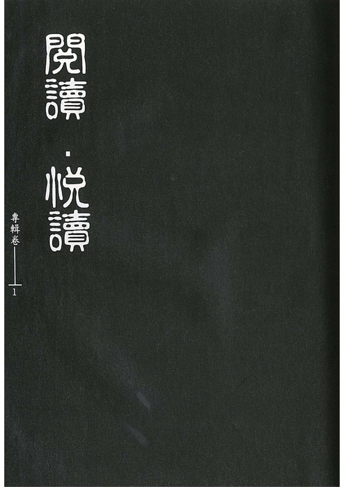 民國88羅高青年第46期 民國88羅高青年第46期