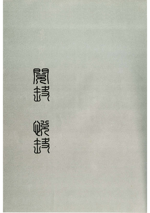 民國89羅高青年第47期 民國89羅高青年第47期