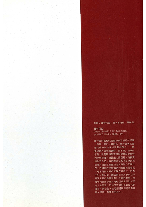 民國90羅高青年第48期 民國90羅高青年第48期