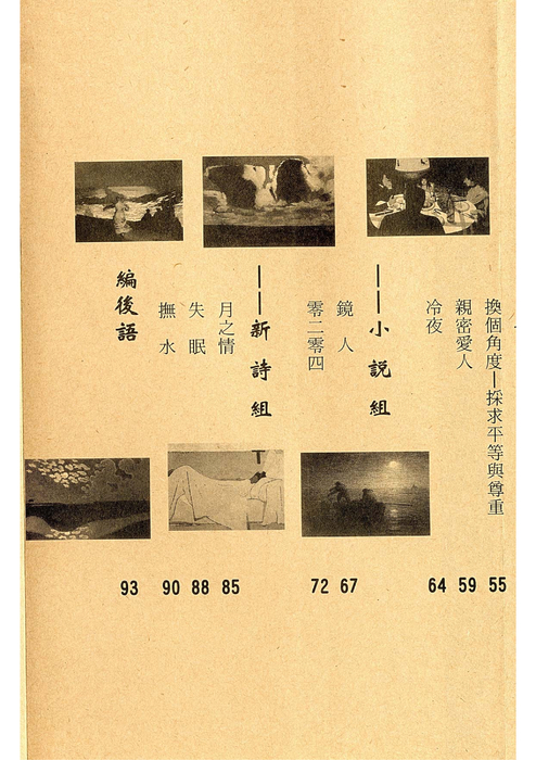 民國90羅高青年第48期 民國90羅高青年第48期