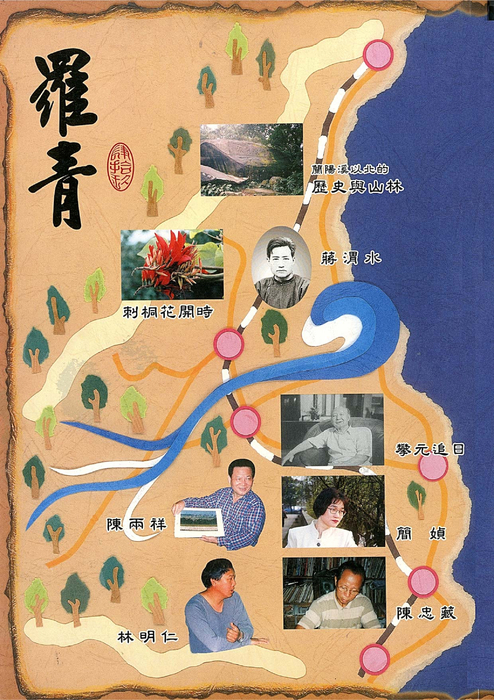 民國91羅高青年第49期-1 民國91羅高青年第49期-1