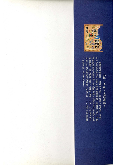 民國91羅高青年第49期-1 民國91羅高青年第49期-1