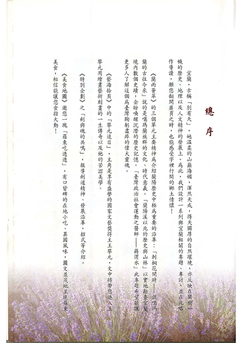 民國91羅高青年第49期-1 民國91羅高青年第49期-1