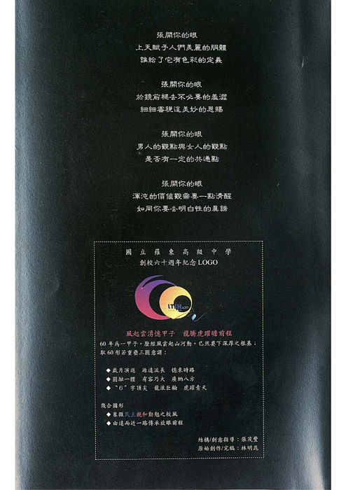 民93羅青51期-1
