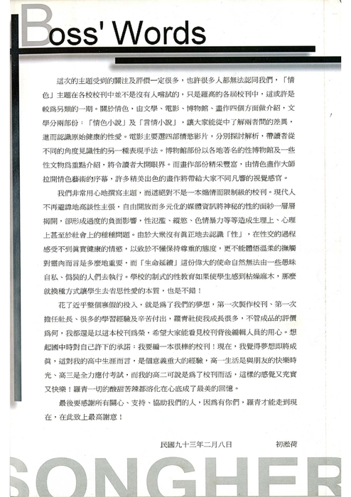 民93羅青51期-1