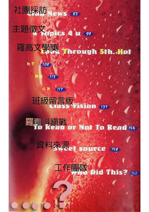 民93羅青51期-1 民93羅青51期-1