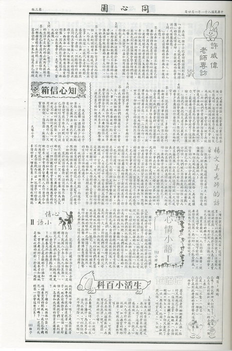 第10期-3