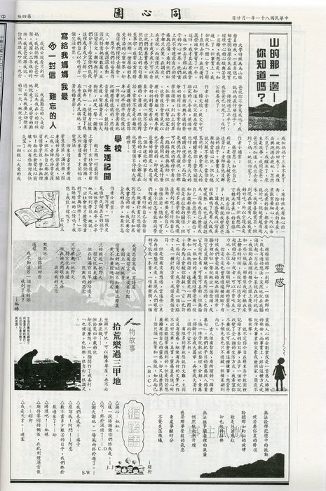 第10期-4