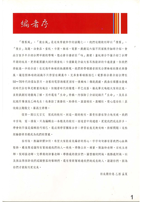 民94 羅青52期-1 民94 羅青52期-1