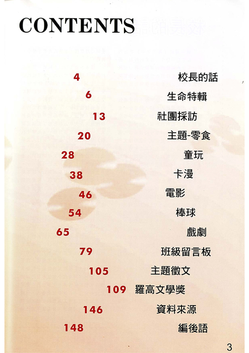 民94 羅青52期-1 民94 羅青52期-1